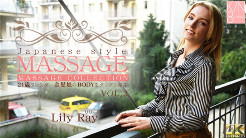 金髪天國 レミア先行配信 10\/27迄 JAPANESE STYLE MASSAGE 21歳スレンー金髪娘のBODYをックリ弄ぶ VOL2 Lily Ray \/ リリー レイ